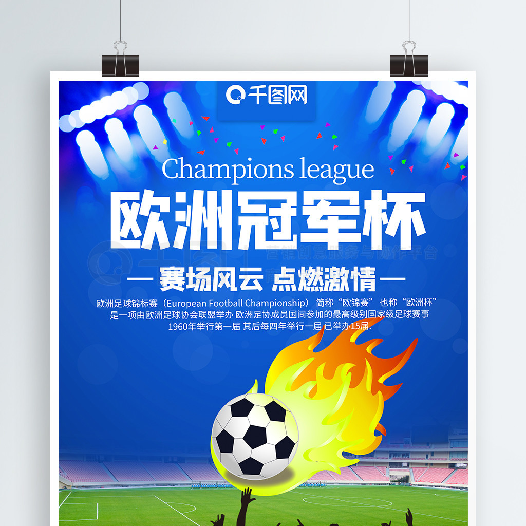 传奇球员早