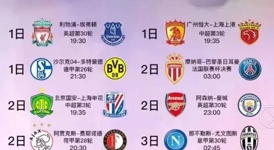 德甲巅峰赛